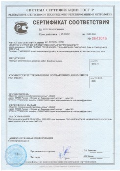 2020.11.06 Конаково - Песок для строительных работ, месторождение карьер Вашутино, ГОСТ 8736-2014.
