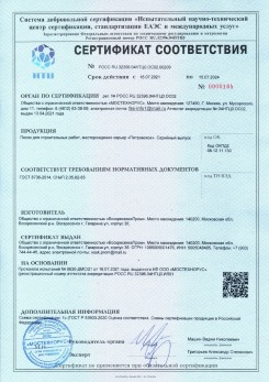 2021.03.09 Конаково - Песок для строительных работ (Карьер Долматово 4), ГОСТ 8736-2014.